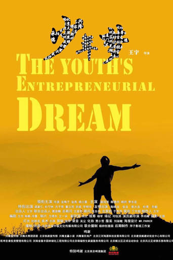 Dream of Youth movie poster