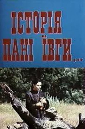 The story of Mrs. Yivga movie poster