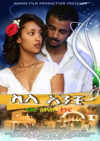 About You movie poster
