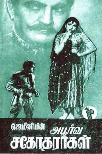Apoorva Sagodharargal movie poster