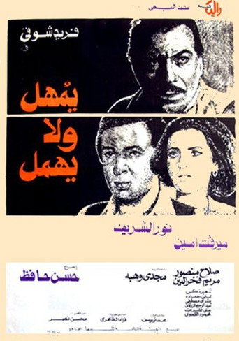 Yumhil wala Yuhmal movie poster
