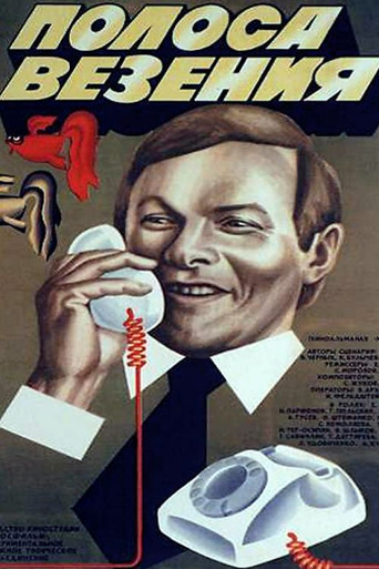 Streak of Luck movie poster