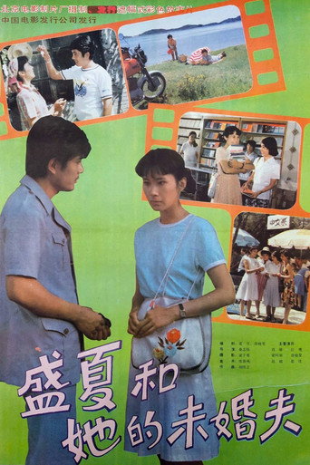 Sheng xia and her fiance movie poster