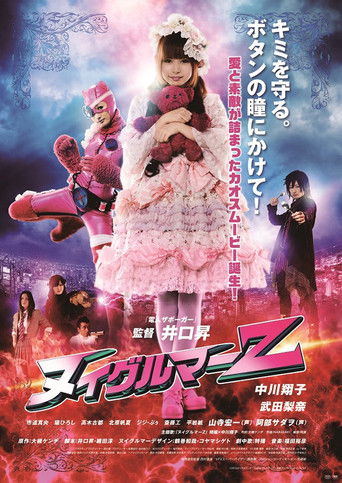 Nuigulumar Z movie poster