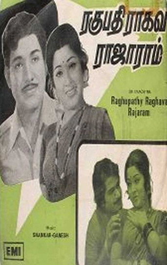 Raghupathi Raghavan Rajaram movie poster