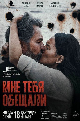 You Were Promised to Me movie poster