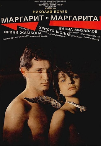 Margarit and Margarita movie poster