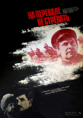 Don't Shoot at the Pass! movie poster