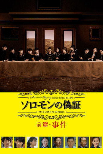 Solomon's Perjury 1: Suspicion movie poster