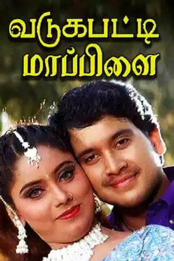 Vadagupatti Maapillai movie poster