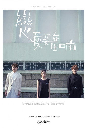 Keung To x Ian Chan Music Movie movie poster