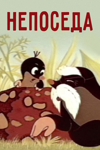 Restlessness movie poster