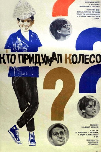 Who Invented the Wheel? movie poster