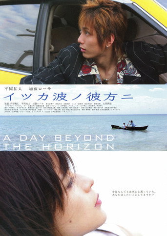 A Day Beyond the Horizon movie poster