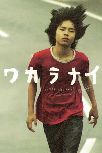 Where Are You? movie poster