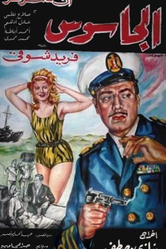 Al-Jasoos movie poster