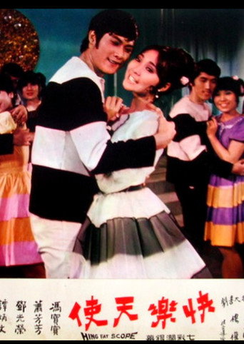 Let's Sing and Dance to Celebrate a Peaceful Year movie poster