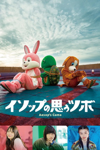 Aesop's Game movie poster