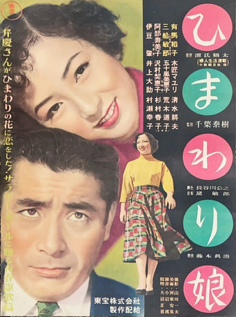 Sunflower Girl movie poster