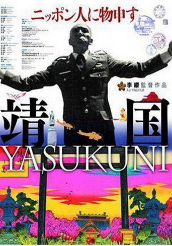 Yasukuni movie poster