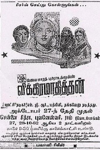 Vikramaadhithan movie poster