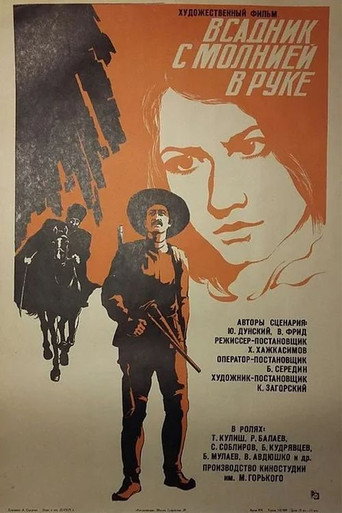 The Rider with Lightning in His Hand movie poster