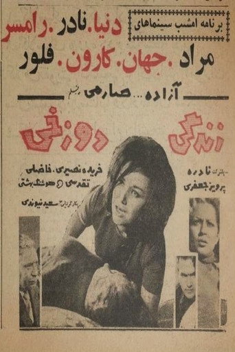 Hellish Life movie poster