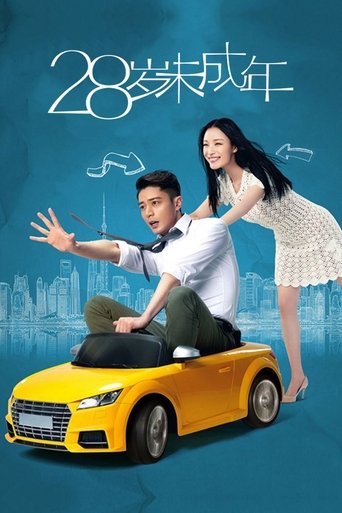 Suddenly Seventeen movie poster