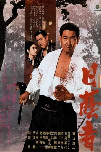 Hikage-Mono movie poster