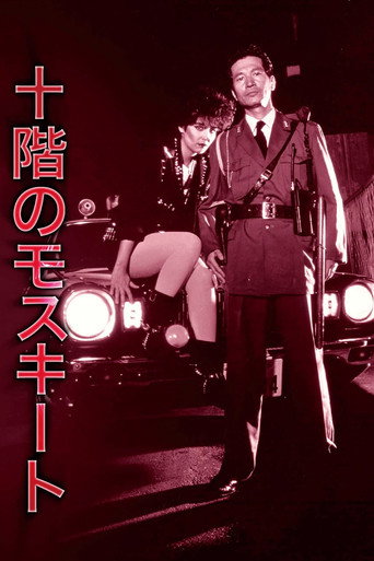 The Mosquito on the Tenth Floor movie poster