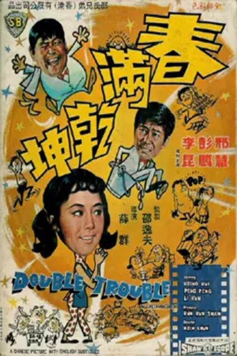Double Trouble movie poster