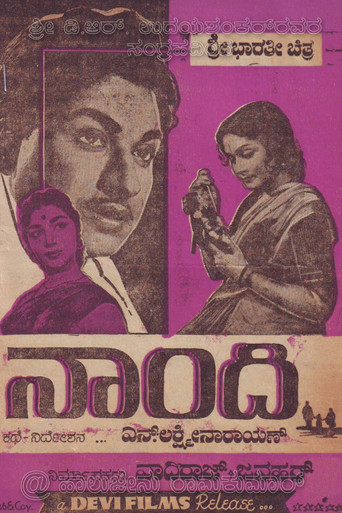 Naandi movie poster