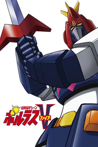 Super Electromagnetic Machine Voltes V movie poster
