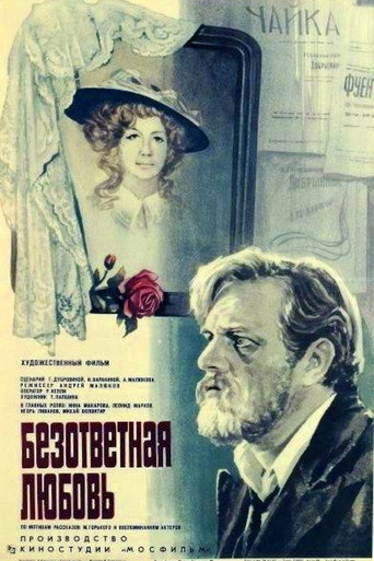 Unanswered Love movie poster