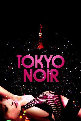 Tokyo Noir movie poster