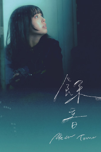 After Tone movie poster