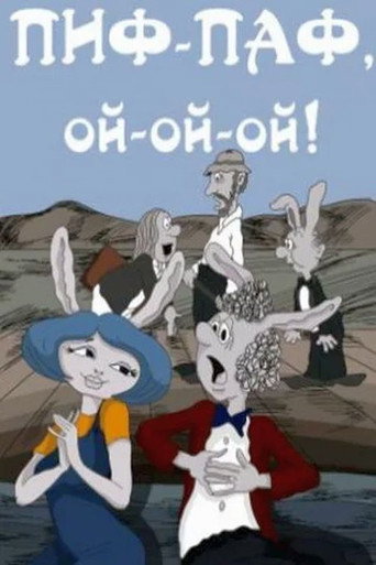 Pif-paf, oy-oy-oy! movie poster