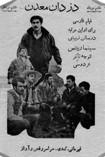 The Mine Robbers movie poster