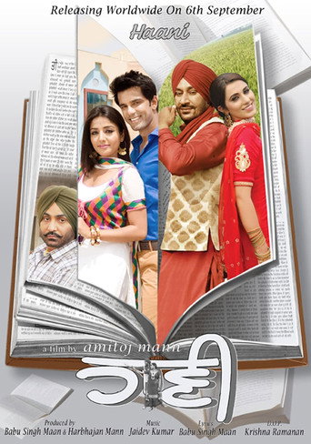 Haani movie poster