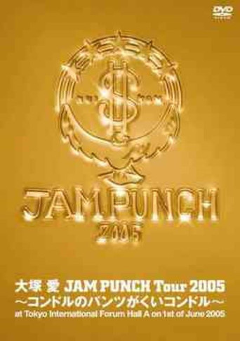 JAM PUNCH Tour 2005 ~Kondoru no Pantsu ga Kui Kondoro~ movie poster
