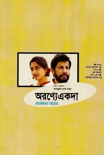 Aronnay Ekoda movie poster