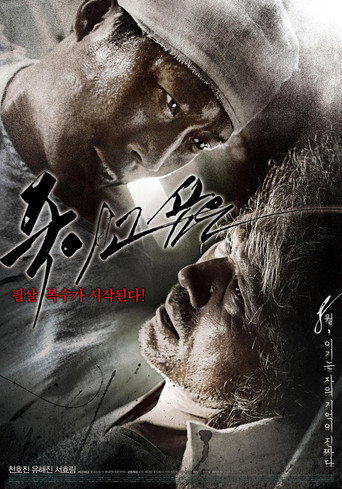 Enemy At The Dead End movie poster