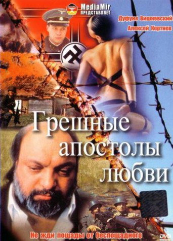Sinful Apostles of Love movie poster
