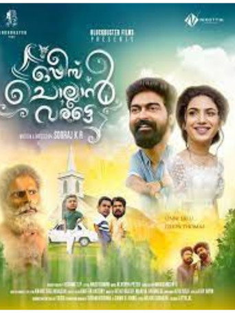 Oppees Chollan Varatte movie poster
