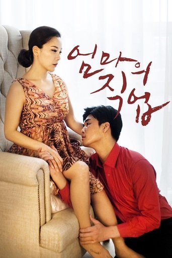 Mother's Job movie poster