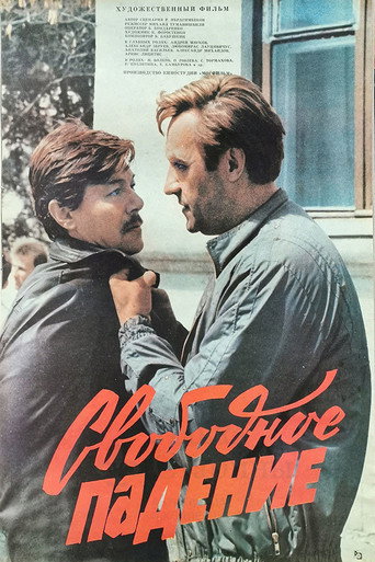 Free Fall movie poster