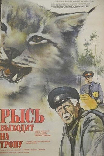The Lynx Follows the Path movie poster
