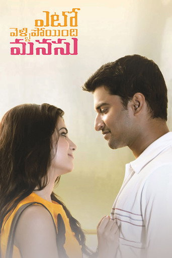 Yeto Vellipoyindhi Manasu movie poster