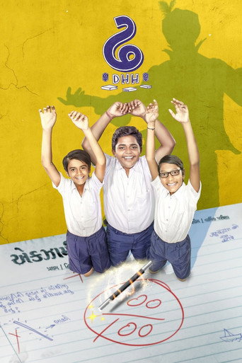 Dhh movie poster