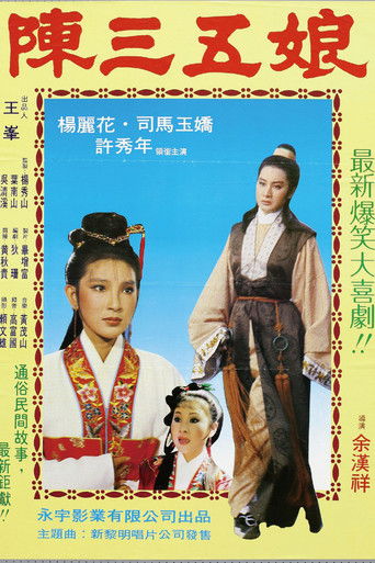 The Legend of the Romance of Litchi Mirror movie poster